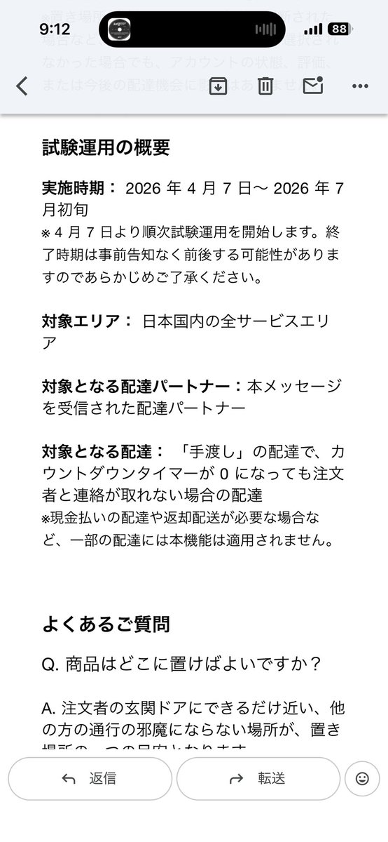 モカLove@Uber東京港区 tweet media