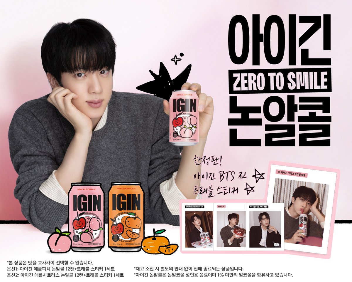 IGIN 아이긴 tweet media