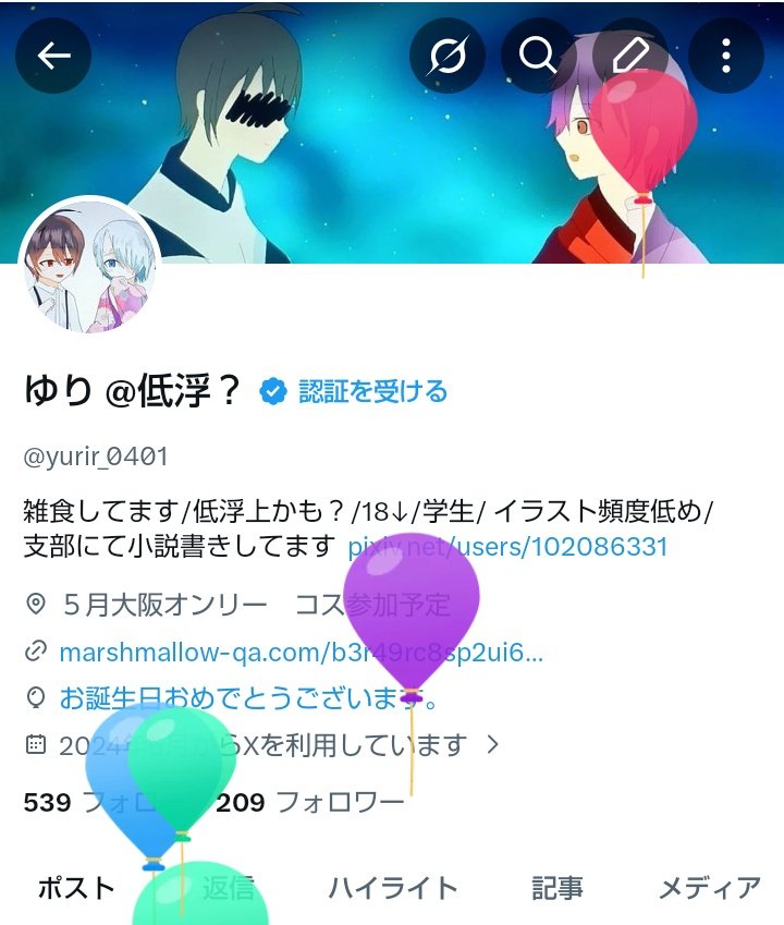 ゆり @低浮？ tweet media