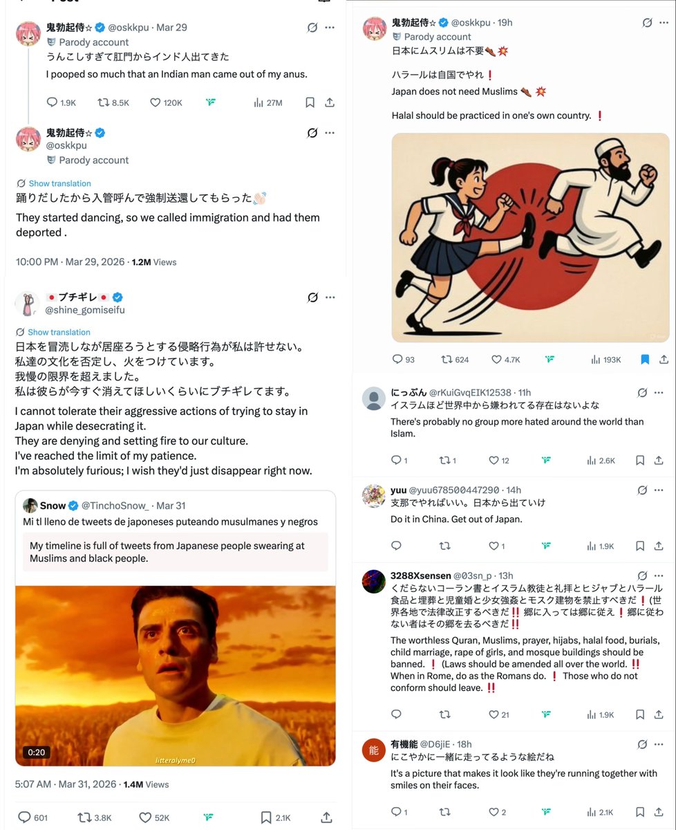 OopsGuess's tweet photo. Musk keeps boosting Japan.
What he actually boosted was a sewer of racism.

Every day, more people are seeing the same thing:
Japanese’s global image was built on “politeness,” yet the moment foreigners, Muslims, Black people, or anyone “different” appear, so they collapse straight into hatred.

So spare us the civilization performance.
Courtesy that survives only inside an echo chamber is not civility.
It is insecurity in costume.

マスクは日本を持ち上げ続けている。
だが実際に持ち上げたのは、人種差別の下水道だった。

今、ますます多くの人が同じものを見ている。
日本の国際イメージが「礼儀正しさ」で作られてきたことだ。
なのに、外国人、ムスリム、黒人、あるいは「自分たちと違う誰か」が現れた瞬間、
日本人がそのまま憎悪に崩れ落ちることだ。

だから文明ごっこはもういい。
同質的な空間でしか成り立たない礼儀は、文明ではない。
それは不安が衣装を着ているだけだ。