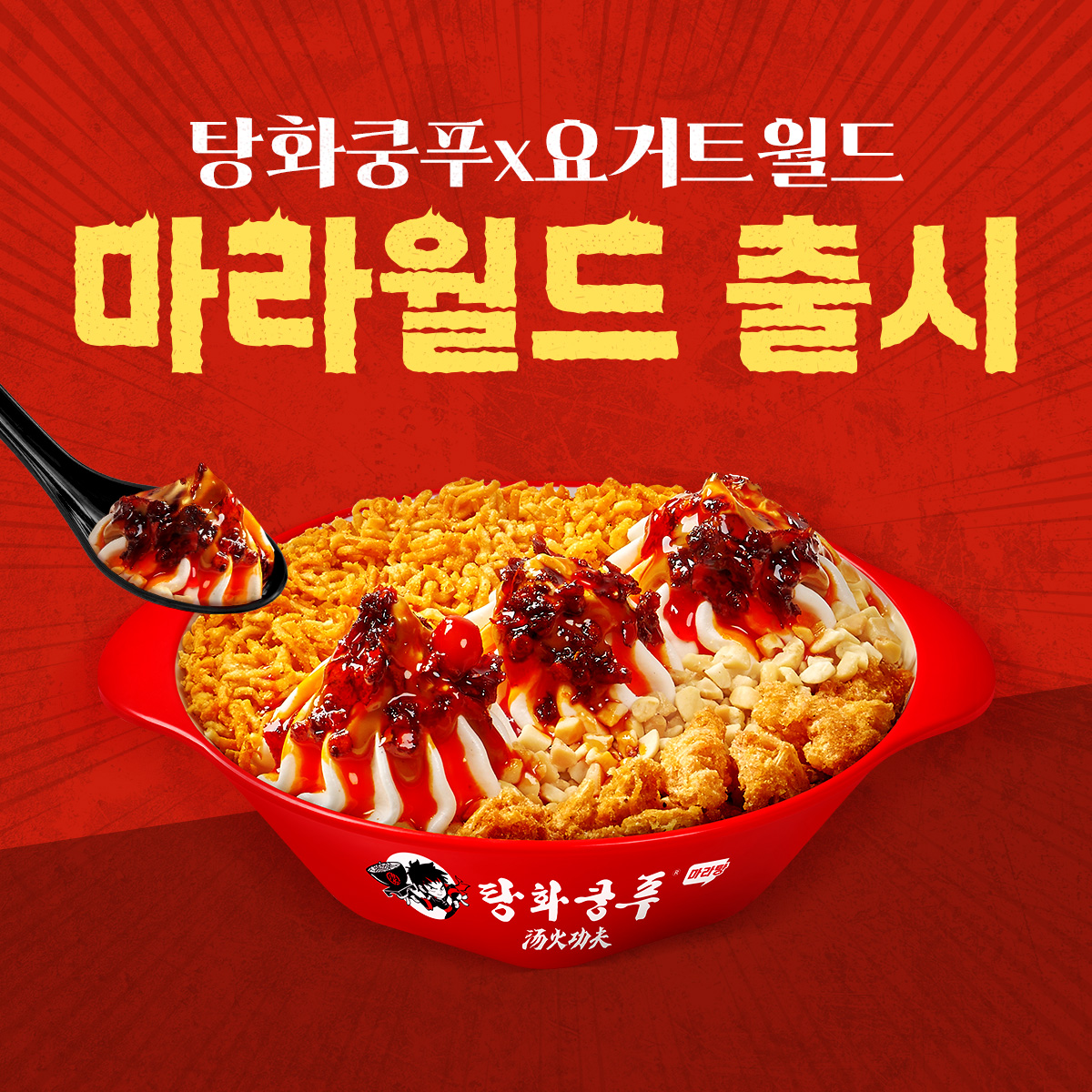 요거트월드 tweet media