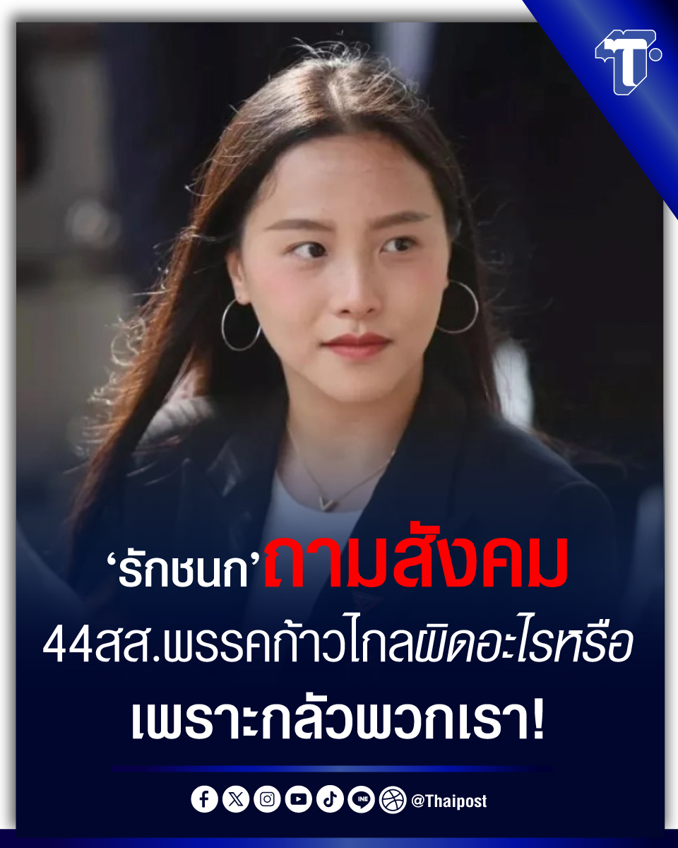 Thaipost tweet media