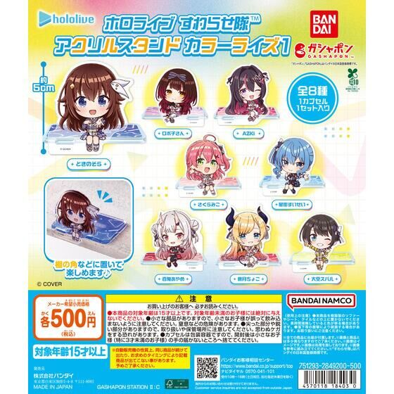 ホロライブ グッズ情報 tweet media