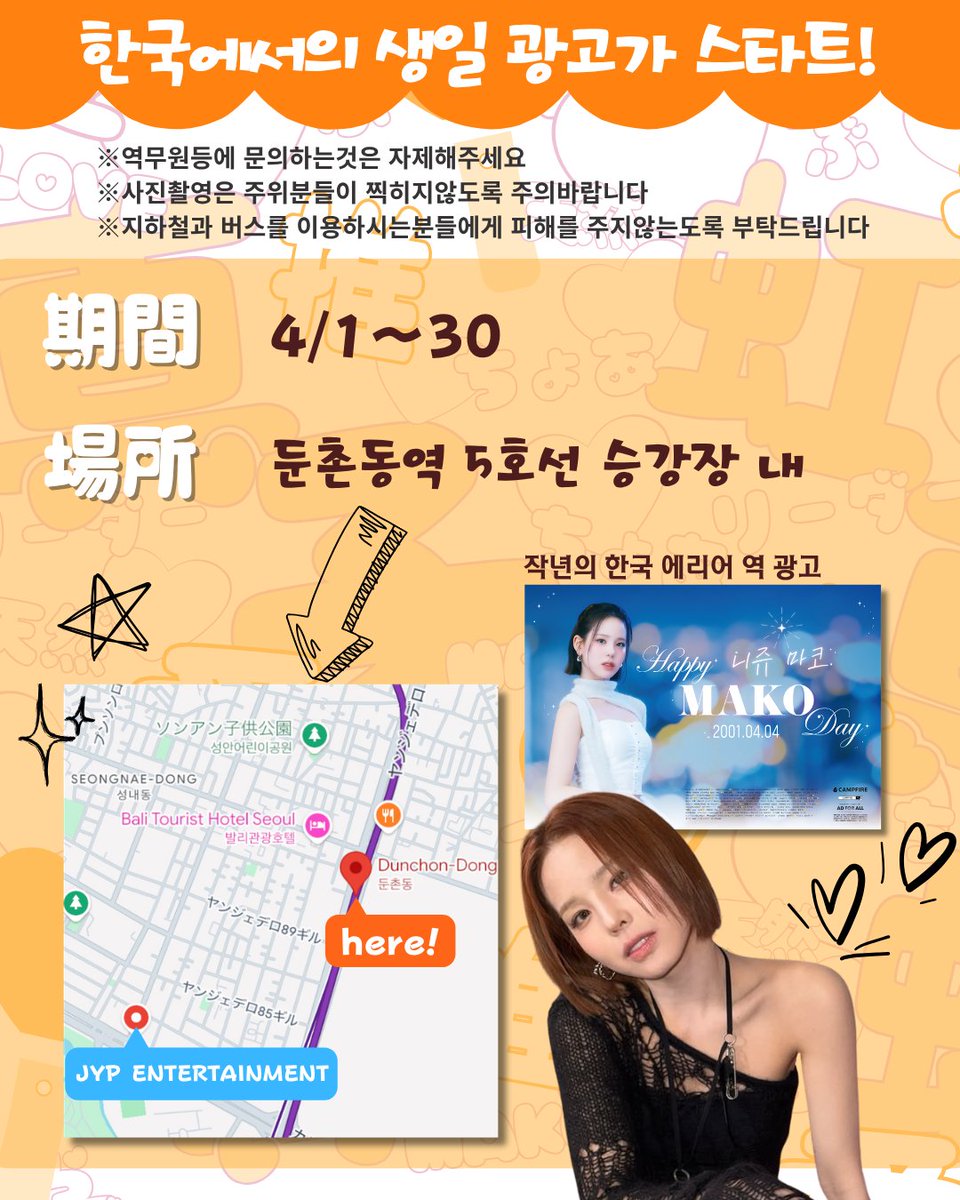 NiziU マコ誕生日企画2026🍋🍫 tweet media