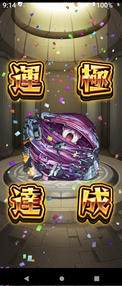 110t210's tweet photo. 続・モンスト運極への道(其の772)
台風の悪魔
#モンスト
#モンスト運極
#モンストチェンソーマンコラボ
#モンスト好きと繋がりたい https://t.co/M7yJyDPcwc