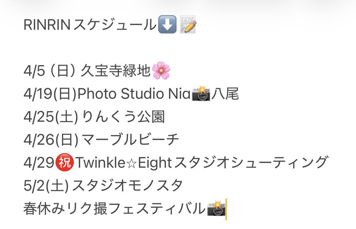 4月1日🌸6年生になりました🫡
こーんなちっさかったRIN🤭
初めてのランドセルでテンション上がってカメラ向けてもクレヨンしんちゃん🤣w
(撮影会でのポーズリクエスト来たらどうしよう🤣w)
6年生のRINRINもよろしくお願いします😆ᩚ
4月〜のスケジュールもチェックしてね💕︎
purefulphoto.com/?s=RinRin