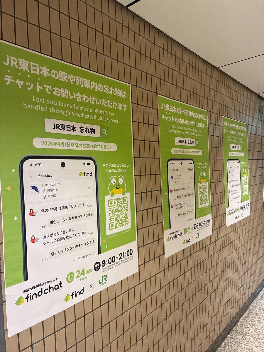 akiiii325's tweet photo. 本日からJR東日本さん全線スタート！！創業時からの夢が一つ叶いました。
連日の☔でお忘れ物問合せが相当数入っております。
findチームは秋田～東京まで分散して現場でフォロー。社会インフラになってきている感。 https://t.co/jIKqoZwQZ9