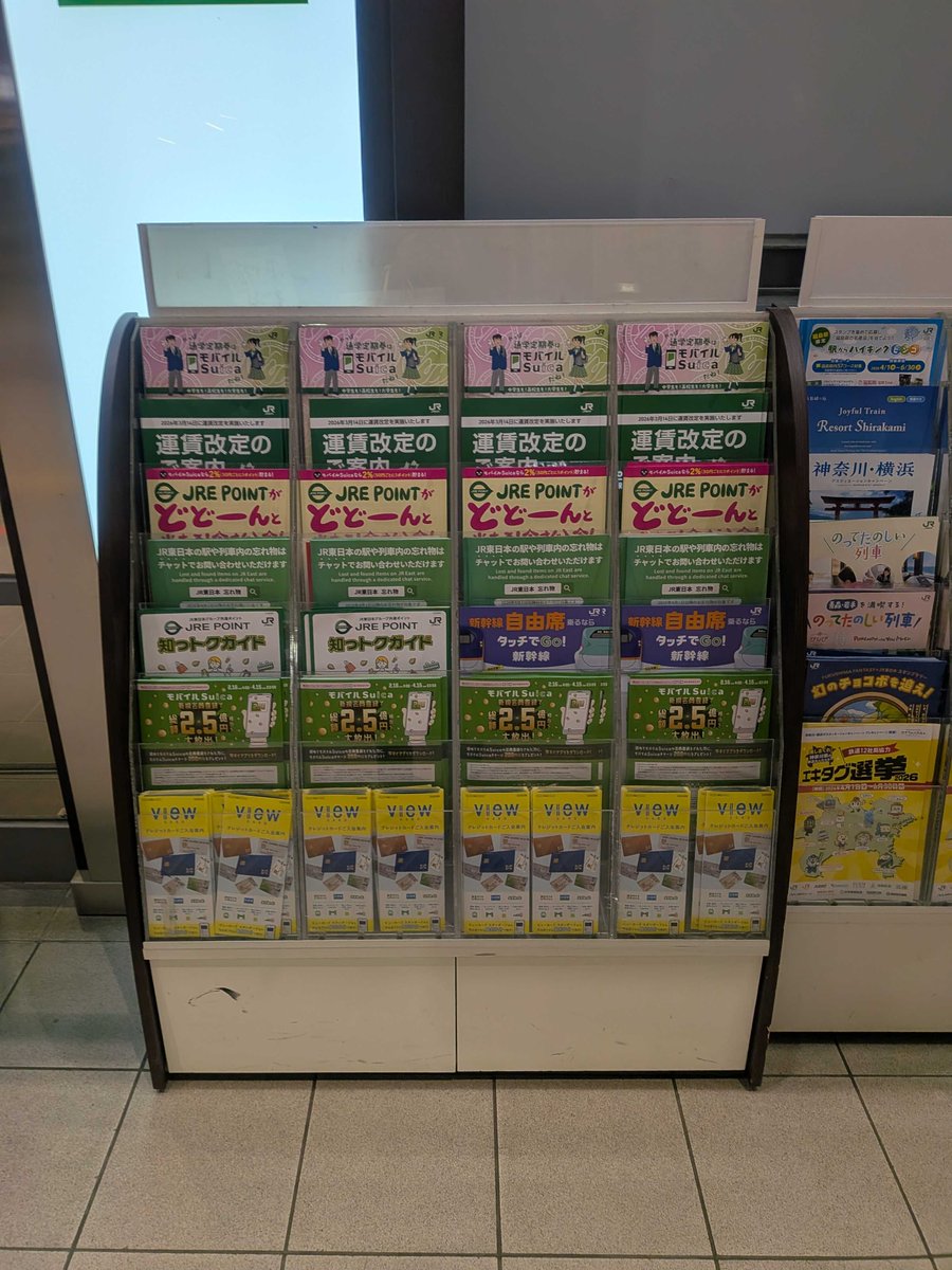 本日からJR東日本さん全線スタート！！創業時からの夢が一つ叶いました。
連日の☔でお忘れ物問合せが相当数入っております。
findチームは秋田～東京まで分散して現場でフォロー。社会インフラになってきている感。