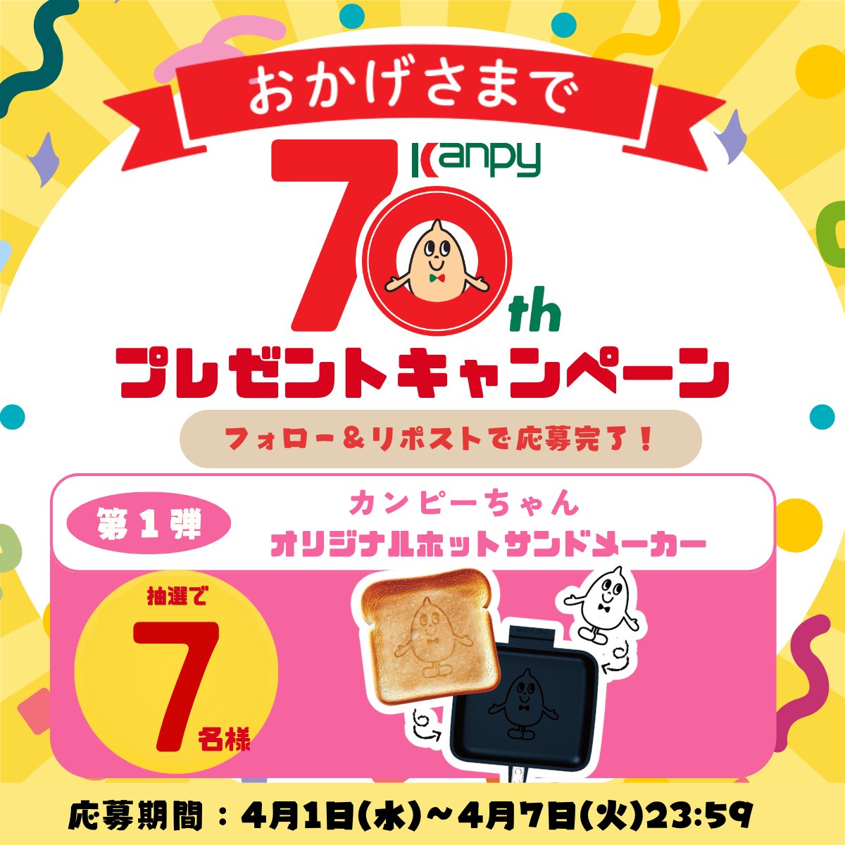 カンピー tweet media