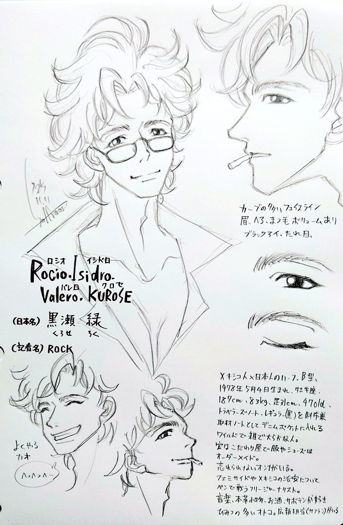 緑(ROCK) Original character tweet media