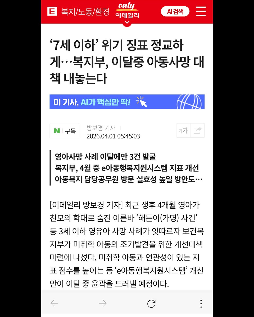(사) 대한아동학대방지협회 stop child abuse tweet media