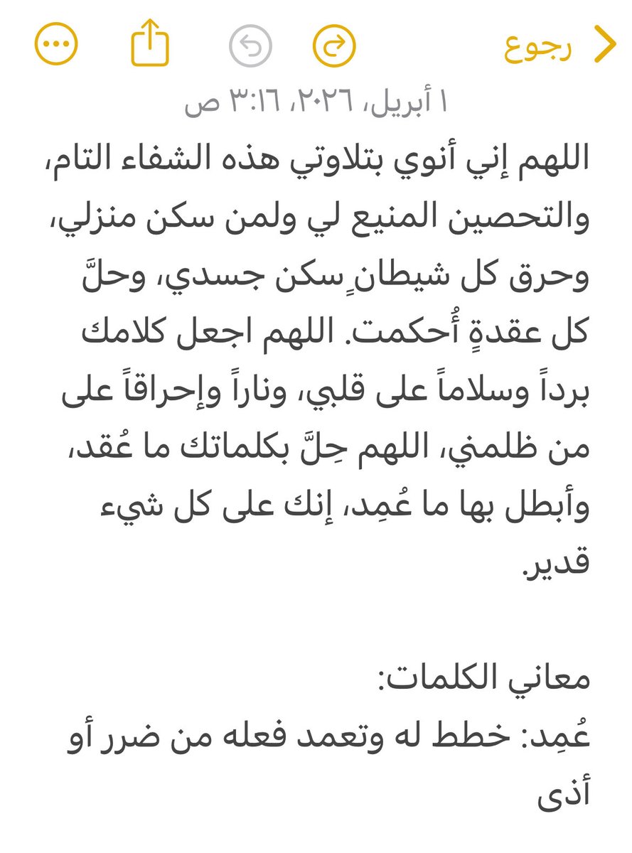 FaisalQ1S's tweet photo. 🔴لا تهملون النية قبل الرقية

الأصل عدم التلفظ بها لكني أتلفظ بها ووجدت نفعاً والمثال في الصورة

ووالله أني قبل قليل قمت قيام الليل بسورة البقرة والصافات وأصبح العارض يترجاني لأتوقف ويتنهد ويأخذ بي نحو السجادة ليسجد ويتشهد رغما عنه ويقوم بعمل هذه الحركة🙏🏻 على أن أتوقف ولو قليلا https://t.co/4q9jZvqHEv
