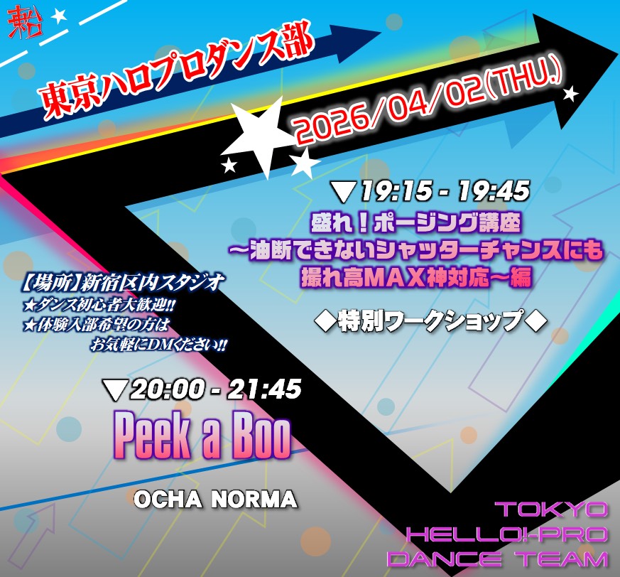 東京ハロプロダンス部 tweet media