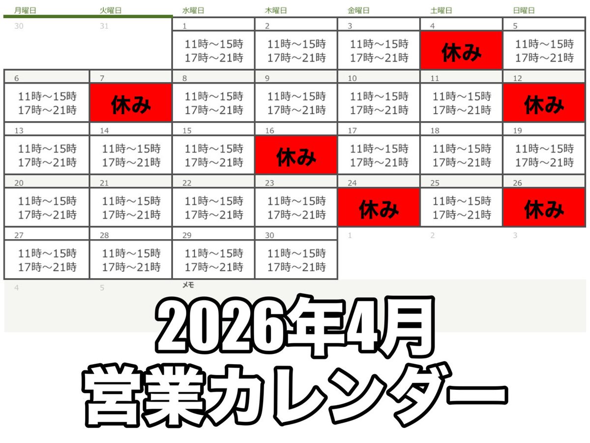 らーめん たきび△前田 tweet media