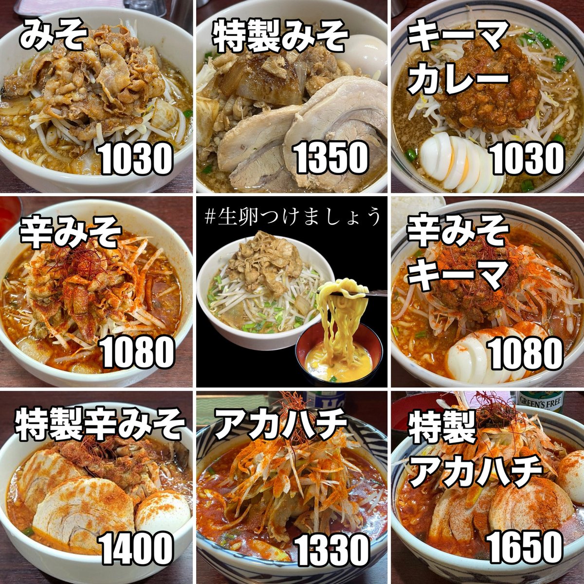 らーめん たきび△前田 tweet media