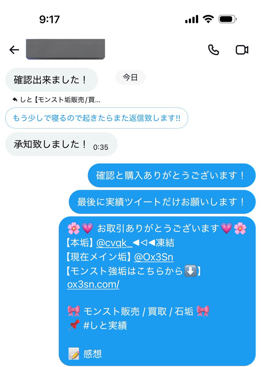 しと【モンスト垢販売/買取】 tweet media