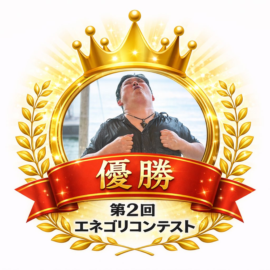 コロゴリ(佐藤仙人文弘) tweet media