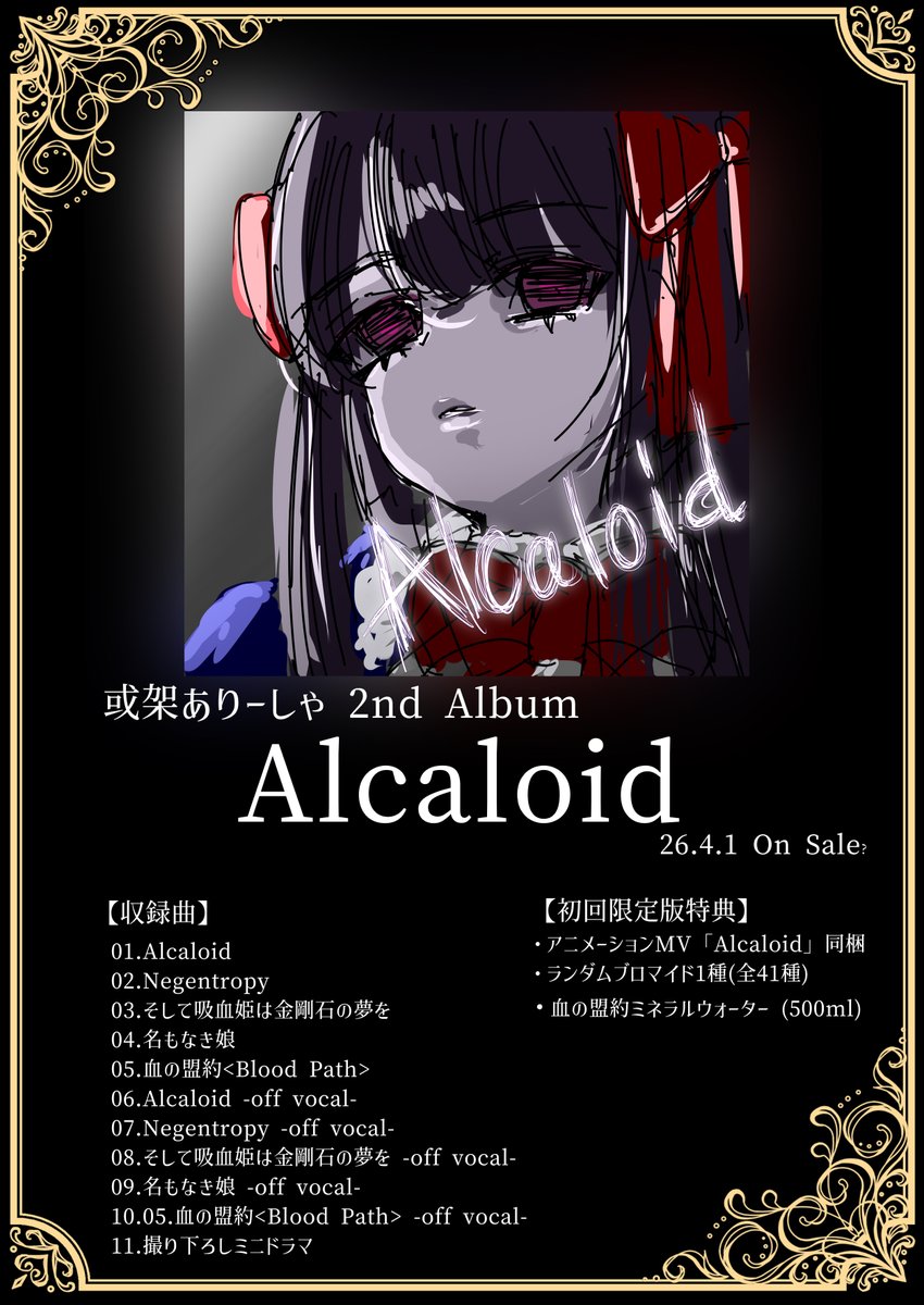 🥀或架ありーしゃ🥀🍟💜🍣 tweet media