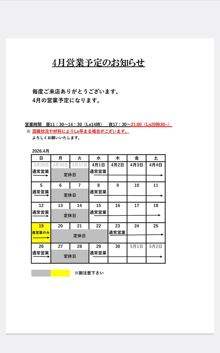 王道鈴家　店主ヒロ tweet media