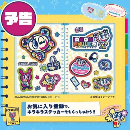 【公式】イオン九州株式会社 tweet media