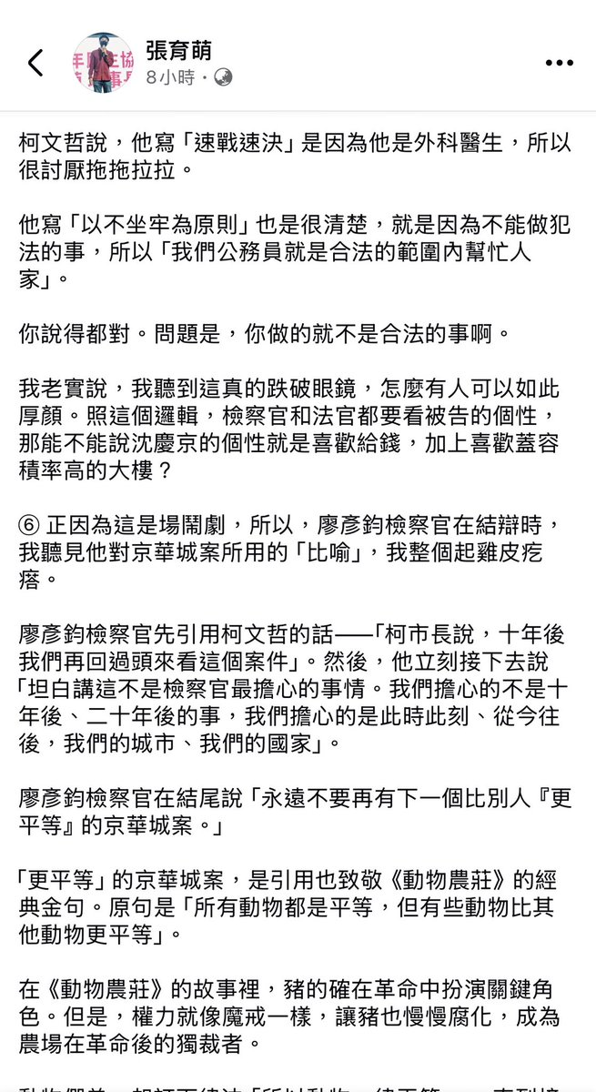 Doreen Liao tweet media