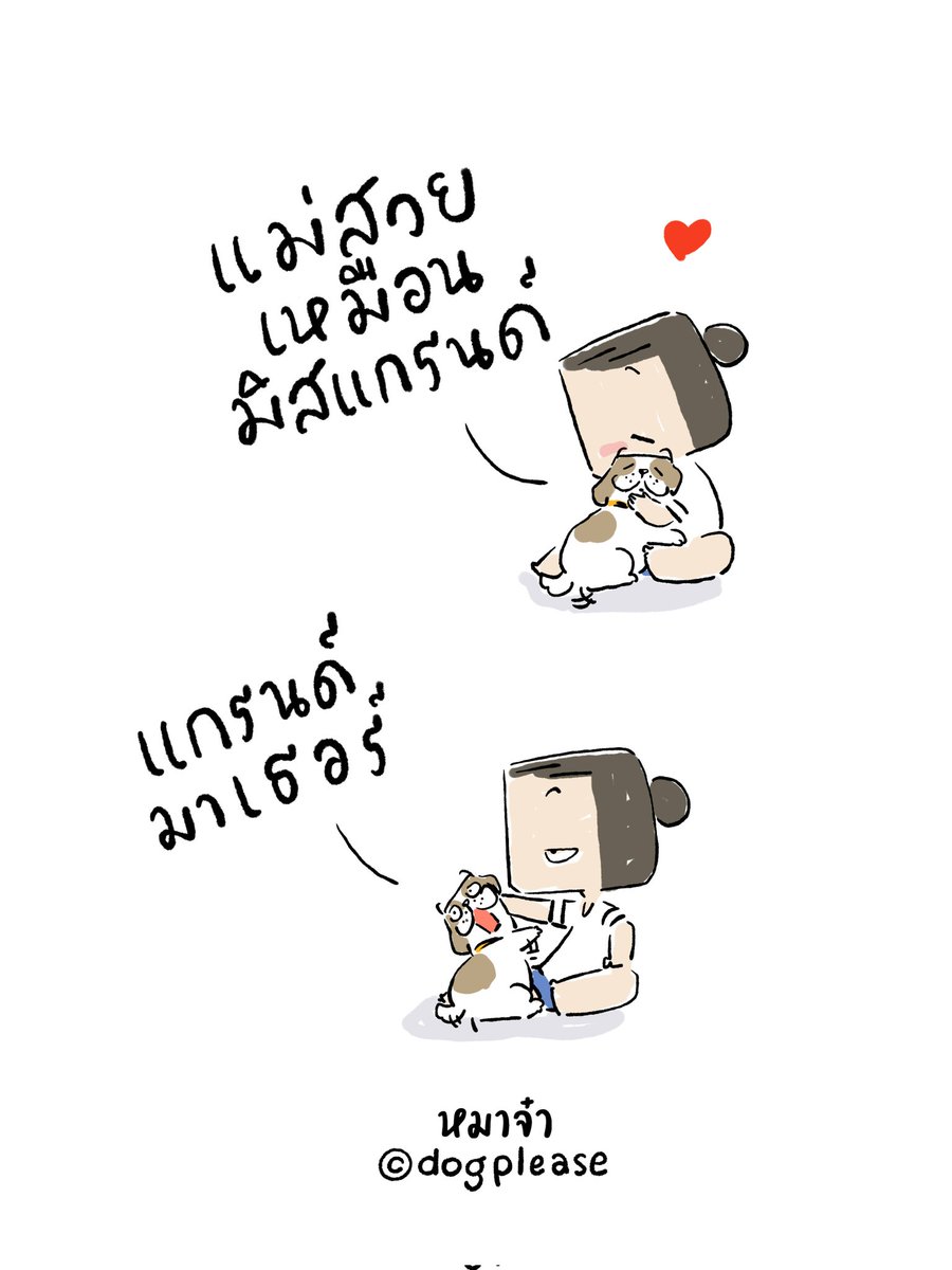 หมาจ๋า tweet media
