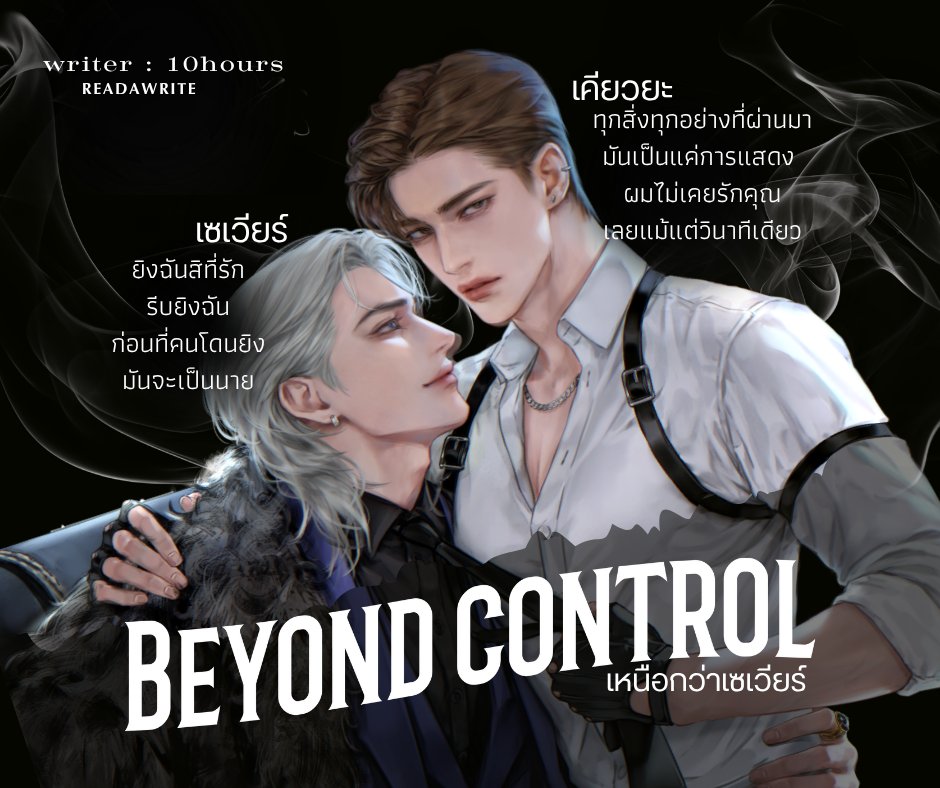 รีวิวนิยาย tweet media