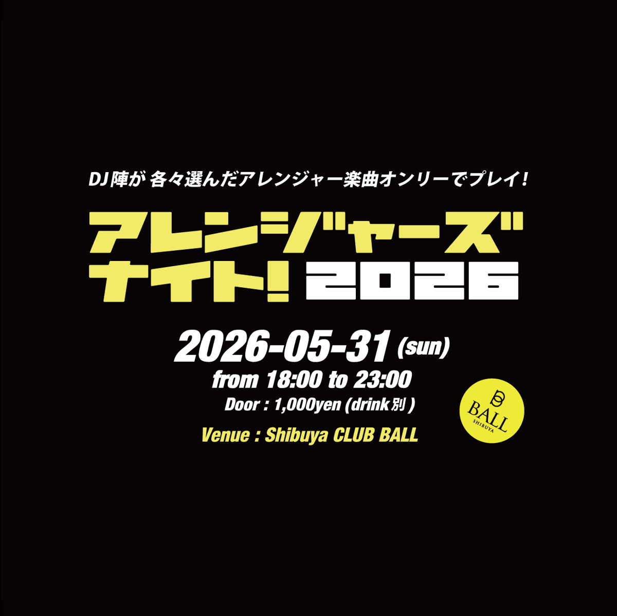 アレンジャーズナイト! tweet media