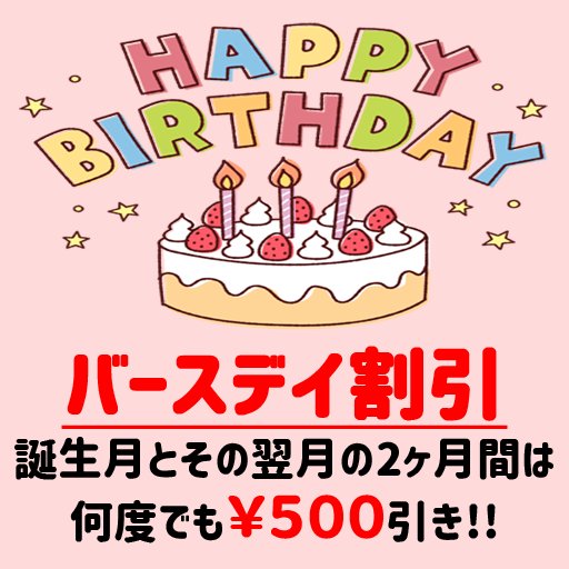 ほぐし屋一歩堂 tweet media