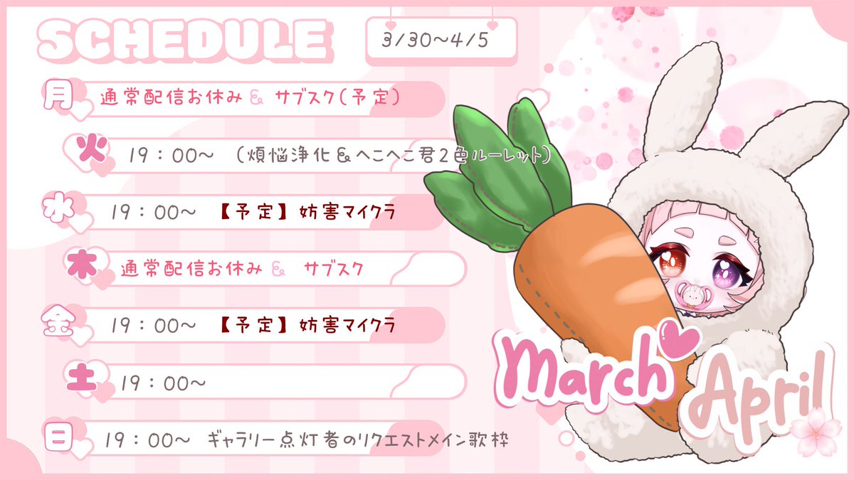 らぷたん tweet media