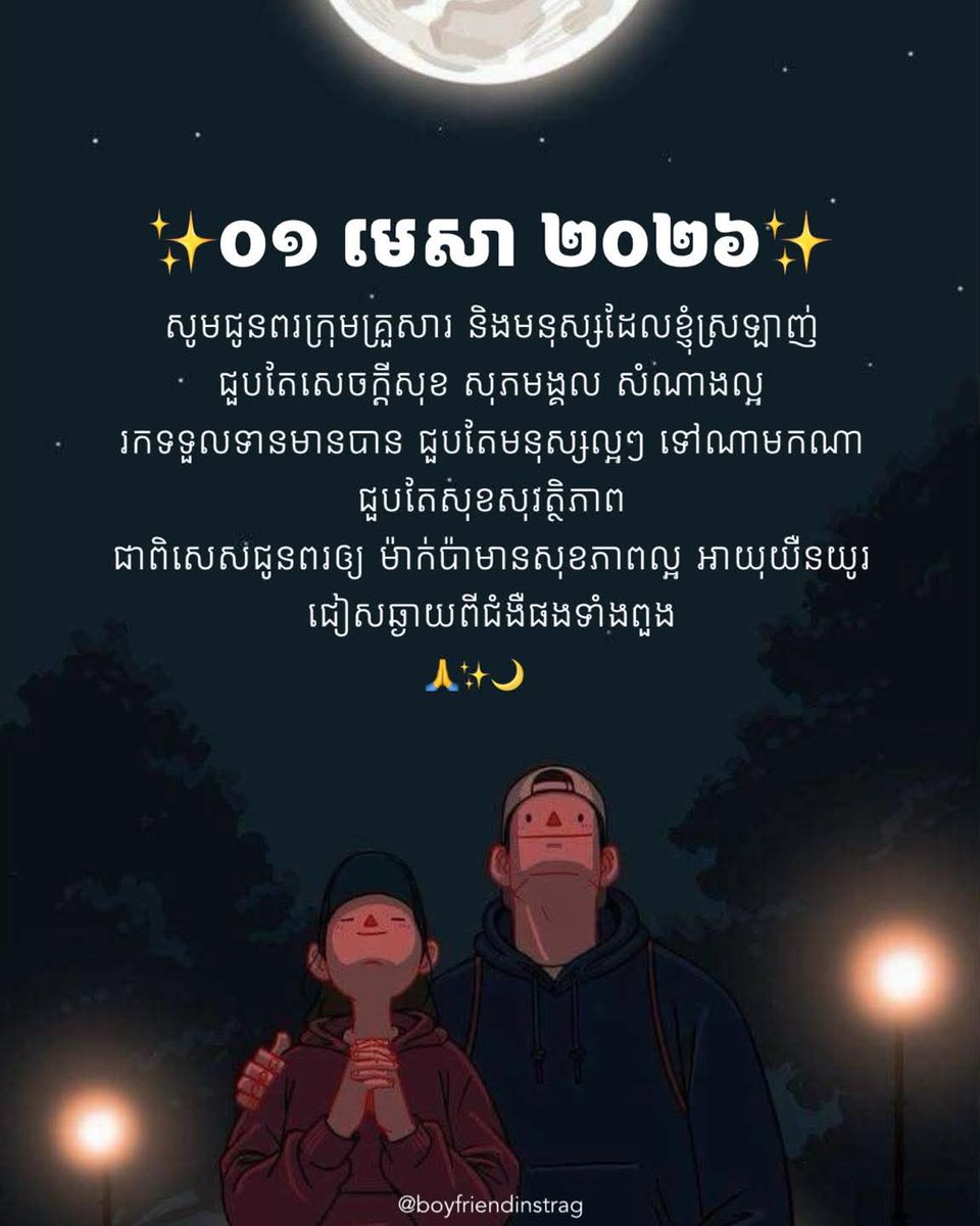LakDanet's tweet photo. Welcome new month 01/04/26🤍❤️
𝐇𝐞𝐥𝐥𝐨 𝐀𝐩𝐫𝐢𝐥 𝐩𝐥𝐞𝐚𝐬𝐞 𝐛𝐞 𝐠𝐨𝐨𝐝 𝐭𝐨 𝐦𝐞🙏✨💗 https://t.co/tDoNwIa0wh