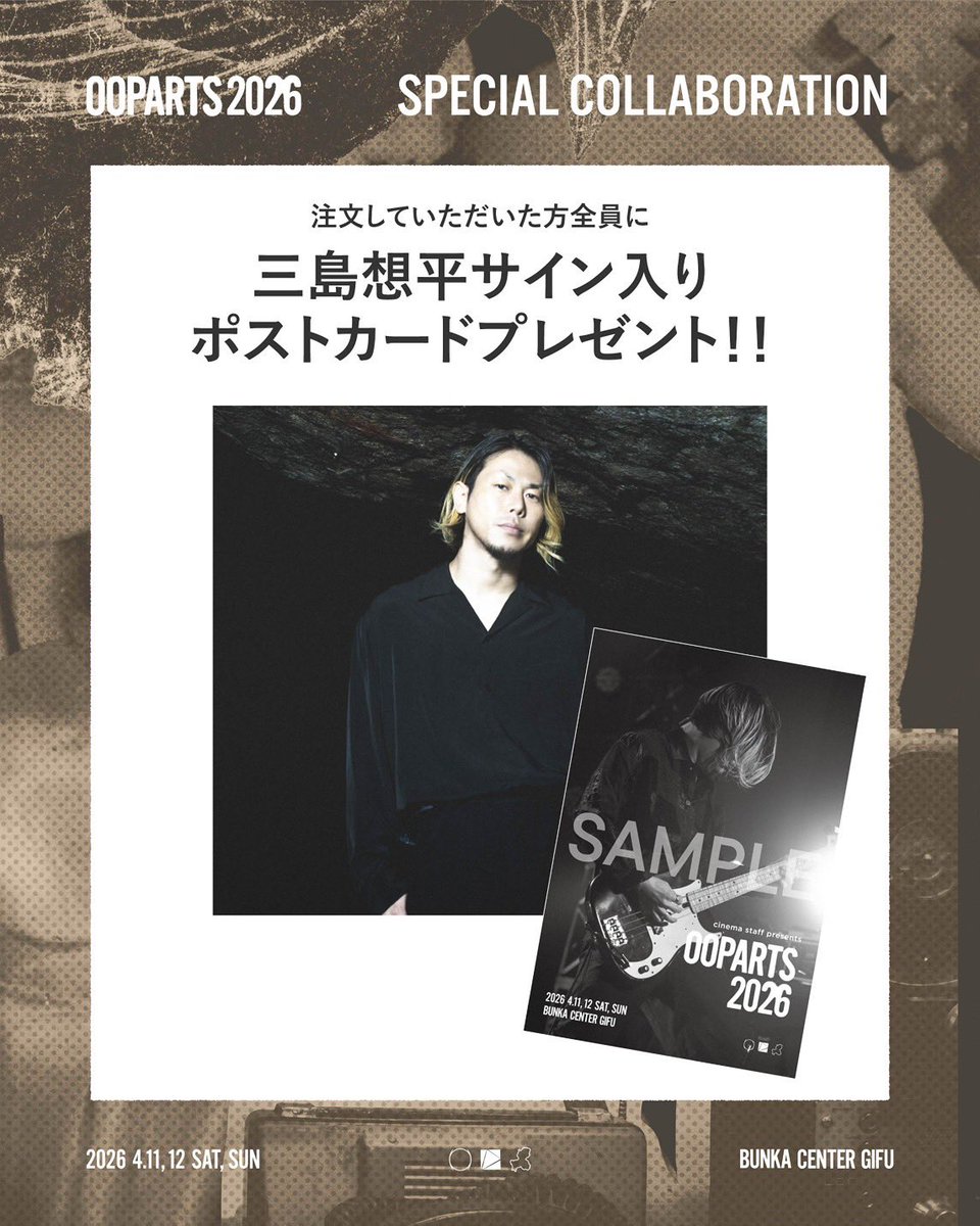OOPARTS2020's tweet photo. 【OOPARTS2026監修メニュー】
三島想平がBEER &amp; CRAFTと一緒にデザインした監修バーガー🍔100名様限定で三島想平サイン入りポストカードをプレゼントいたします https://t.co/D2sQvd8Tpu