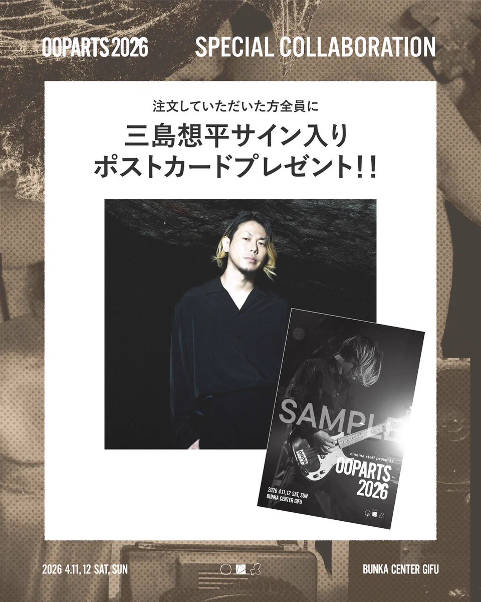 OOPARTS GIFU (@OOPARTS2020) / X