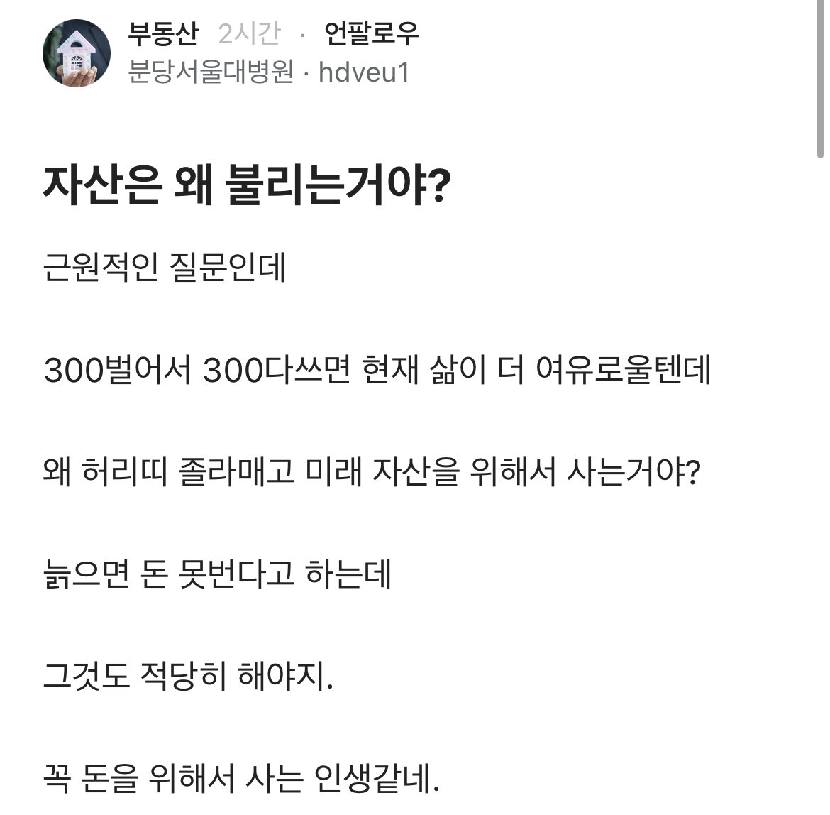 아스피날 tweet media