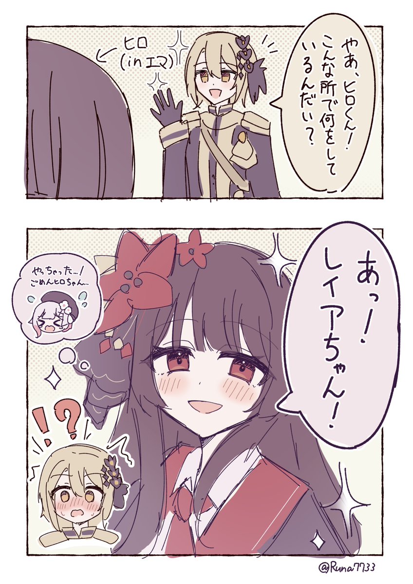 煌星るな tweet media