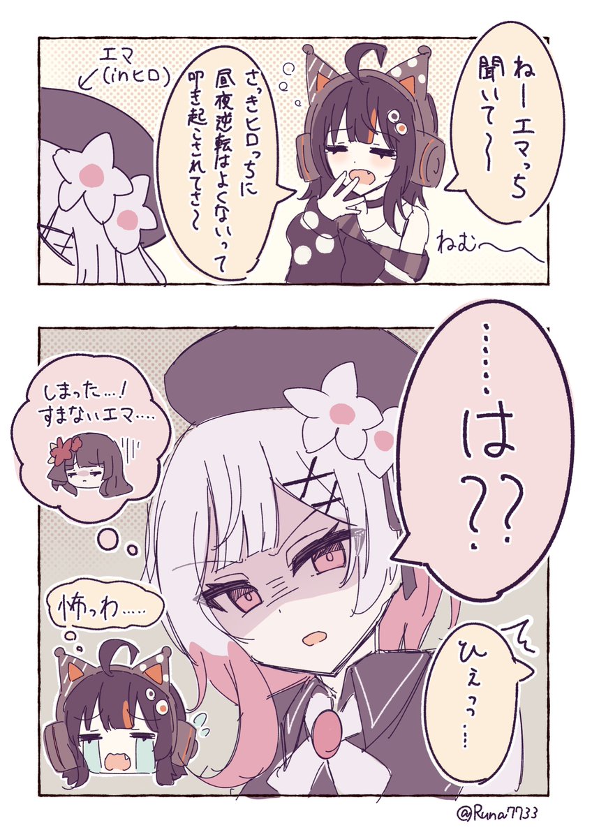 煌星るな tweet media