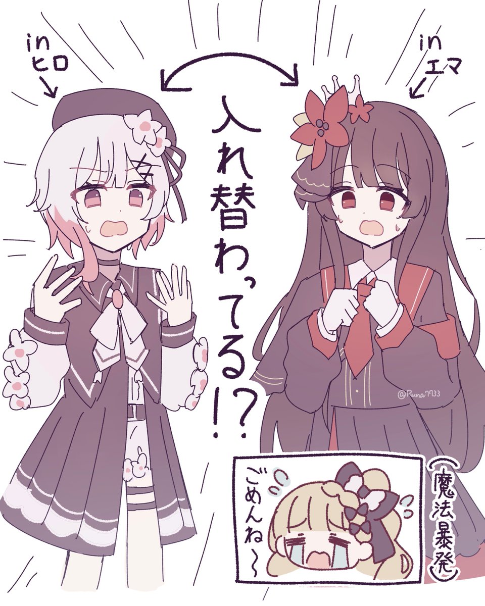 煌星るな tweet media