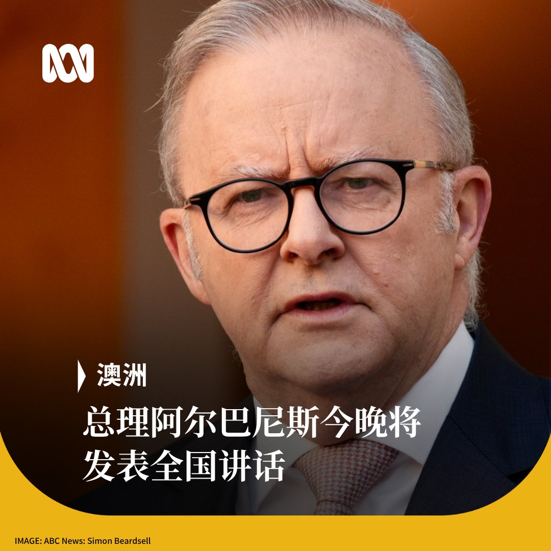 ABC中文 tweet media