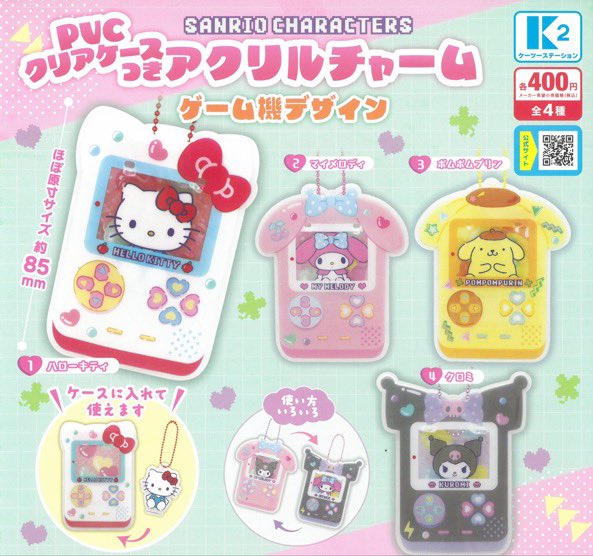 🌈4月1日入荷情報❗️🌈

(   🎀ﾐ・    。・ﾐっ🎮⊂ ㌰㌰

🌟 #サンリオキャラクターズ PUCクリアケースつきアクリルチャーム ゲーム機デザイン

#ドリームカプセル
#ガチャガチャ
#イオンモール神戸南