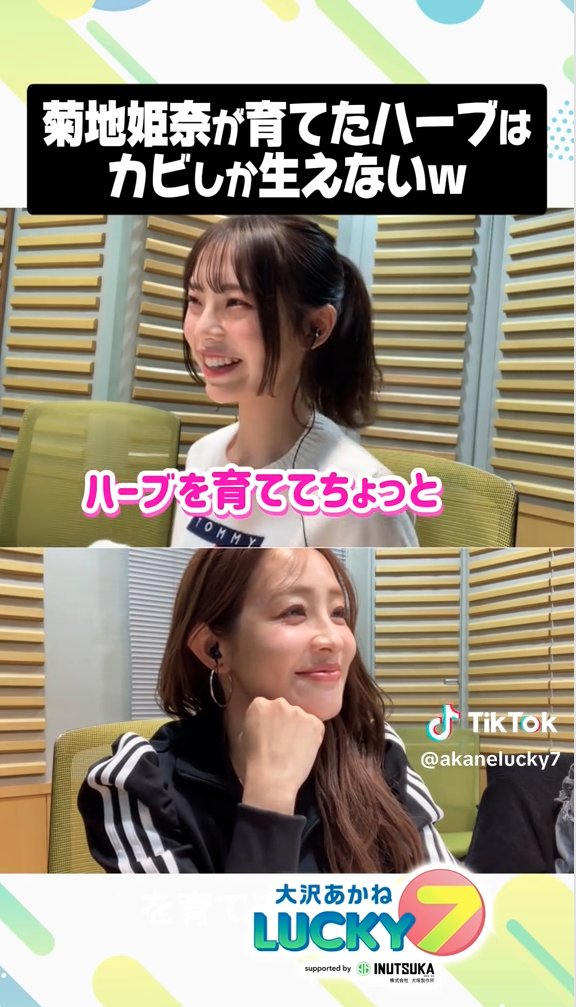 大沢あかね LUCKY 7 supported by 犬塚製作所 tweet media