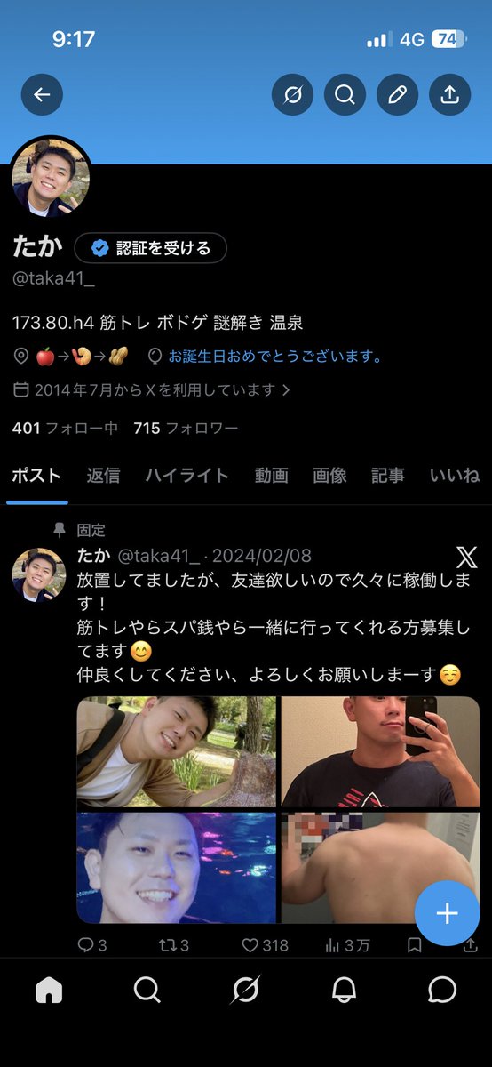 たか tweet media