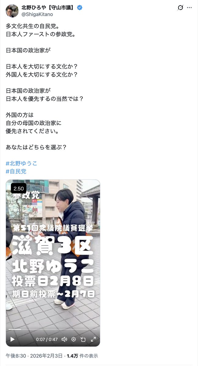 poli_matrix's tweet photo. 綺麗事をそれっぽく書き連ねる才能には多少恵まれたようだが、衆院選で自分の嫁が追い込まれたことにより見せた「繰り返し『#自民党』と書くという暴走っぷり」からもこの人物の"理念"とやらの安っぽさと本性がよくわかる。
散々「皇紀〇年」と書いてきたくせに結局教条主義的民主主義者なのも笑える。 https://t.co/Lx47eGV53l