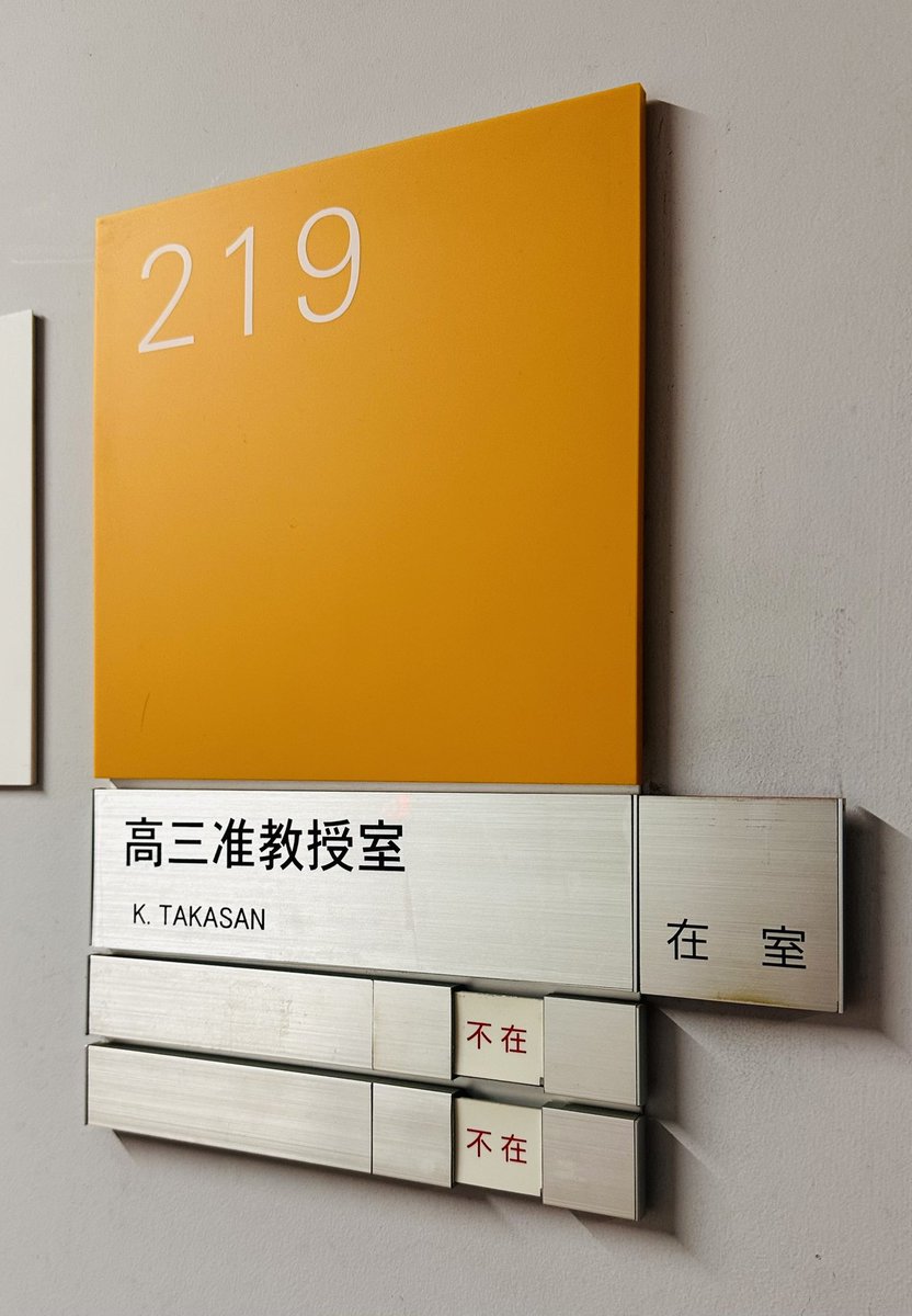 本日付で、東京大学工学系研究科物理工学専攻に准教授として着任しました。新たに物性理論の研究室を立ち上げます。良い研究が出来るよう、一層精進して参ります。今後ともよろしくお願いします！