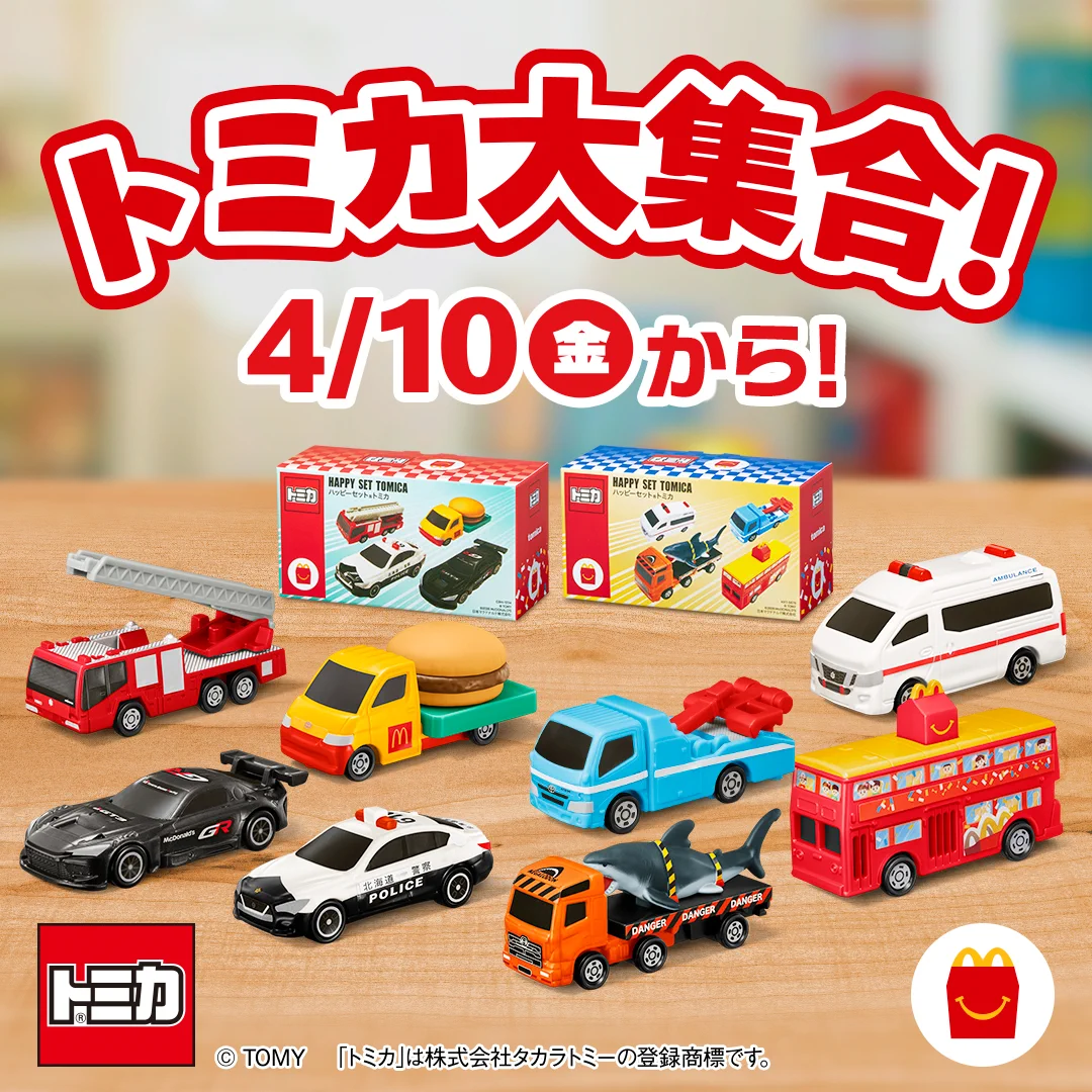 マクドナルド on X: 