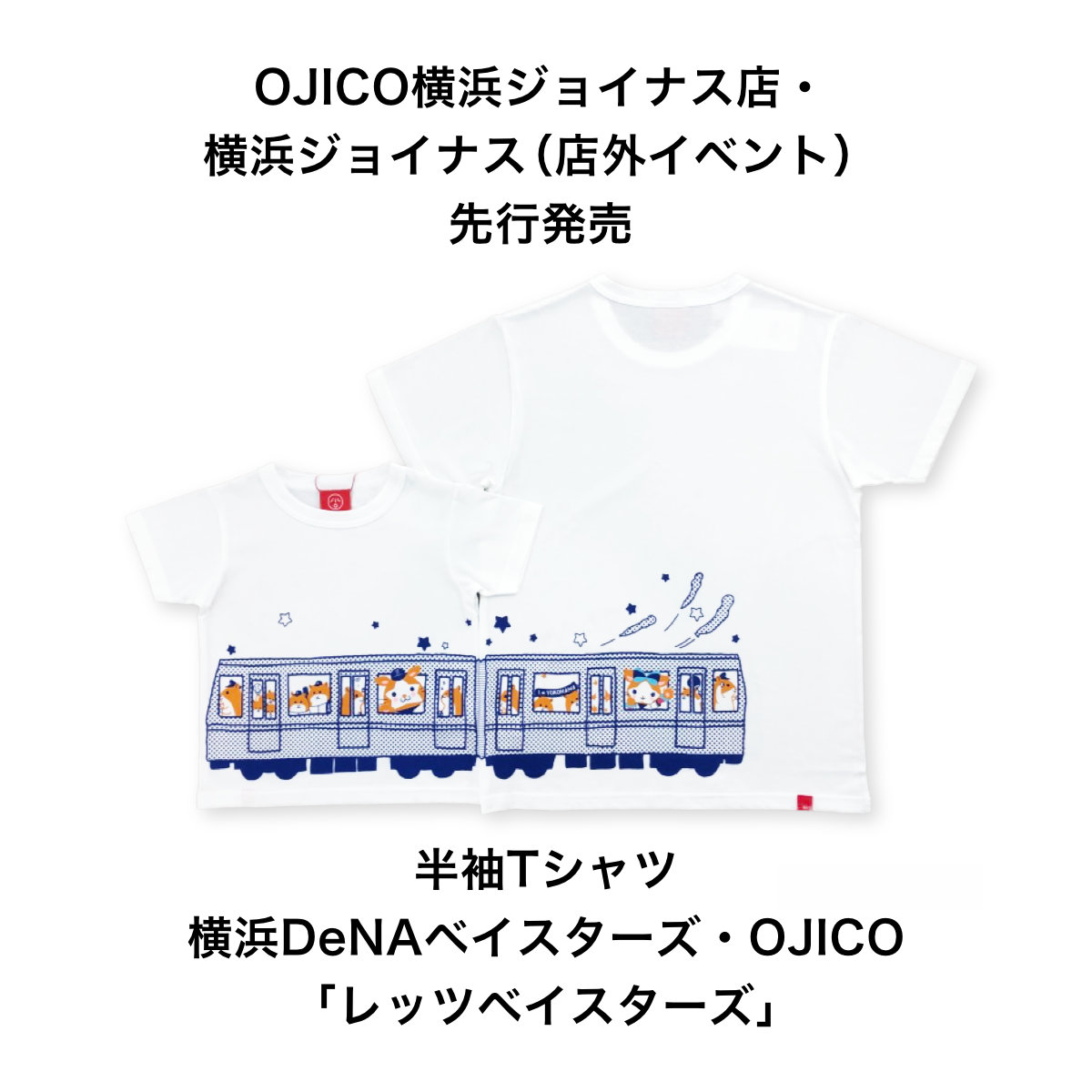 ojiconet's tweet image. ＼先行販売／
半袖Tシャツ 横浜DeNAベイスターズ・OJICO「レッツベイスターズ」

OJICO 横浜ジョイナス店　4/2-
横浜ジョイナス1階パパブブレ前 POP UP 4/2-15

#OJICO
#オジコ
#Tシャツ