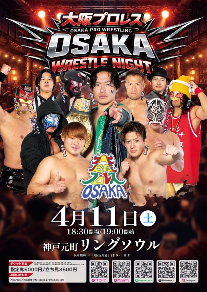 大阪プロレス公式 tweet media