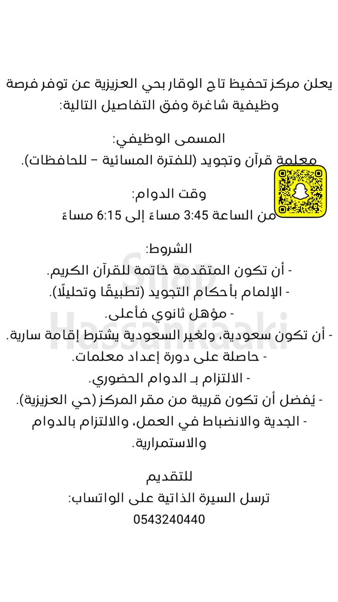 وظائف المدينة المنورة tweet media