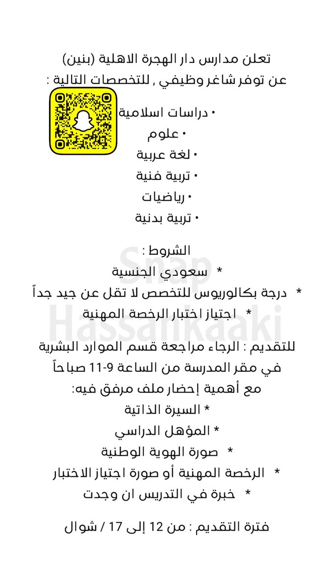 وظائف المدينة المنورة tweet media