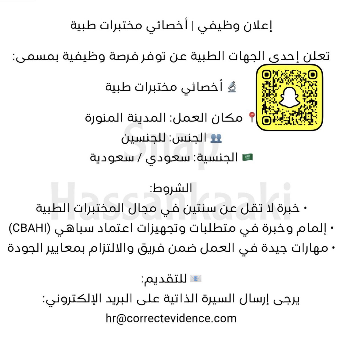 وظائف المدينة المنورة tweet media