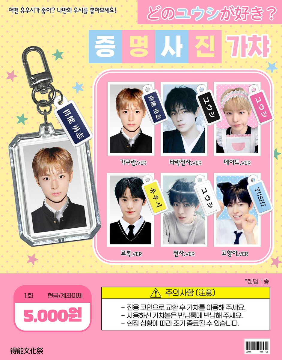 得能文化祭:토쿠노 문화제🎐 tweet media